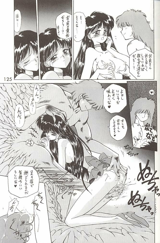 [BLACK DOG (Kuroinu Juu)] Love Deluxe (Bishoujo Senshi Sailor Moon) [2000-07-23] page 124 full