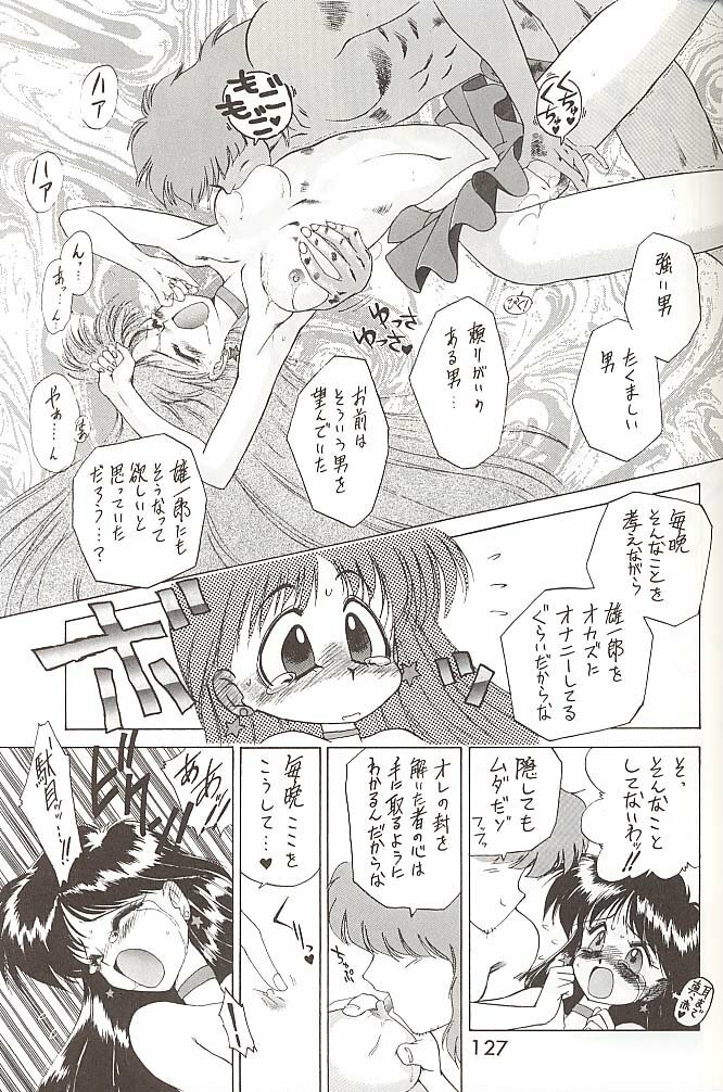 [BLACK DOG (Kuroinu Juu)] Love Deluxe (Bishoujo Senshi Sailor Moon) [2000-07-23] page 126 full