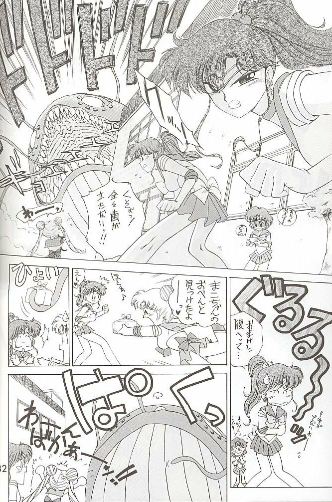 [BLACK DOG (Kuroinu Juu)] Love Deluxe (Bishoujo Senshi Sailor Moon) [2000-07-23] page 131 full