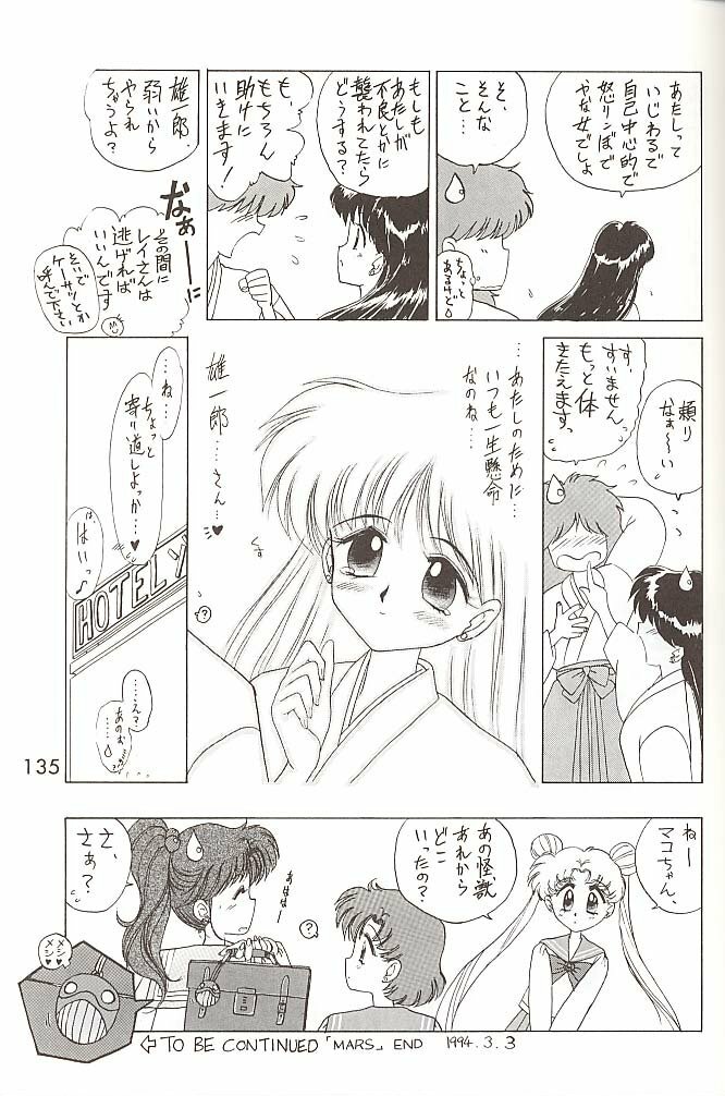 [BLACK DOG (Kuroinu Juu)] Love Deluxe (Bishoujo Senshi Sailor Moon) [2000-07-23] page 134 full