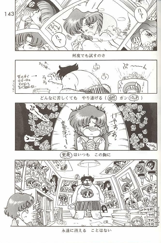 [BLACK DOG (Kuroinu Juu)] Love Deluxe (Bishoujo Senshi Sailor Moon) [2000-07-23] page 142 full