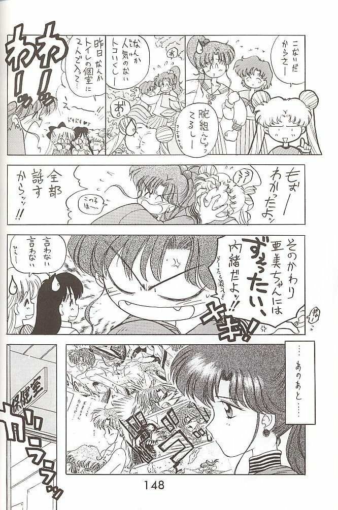 [BLACK DOG (Kuroinu Juu)] Love Deluxe (Bishoujo Senshi Sailor Moon) [2000-07-23] page 147 full