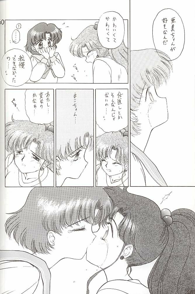 [BLACK DOG (Kuroinu Juu)] Love Deluxe (Bishoujo Senshi Sailor Moon) [2000-07-23] page 159 full