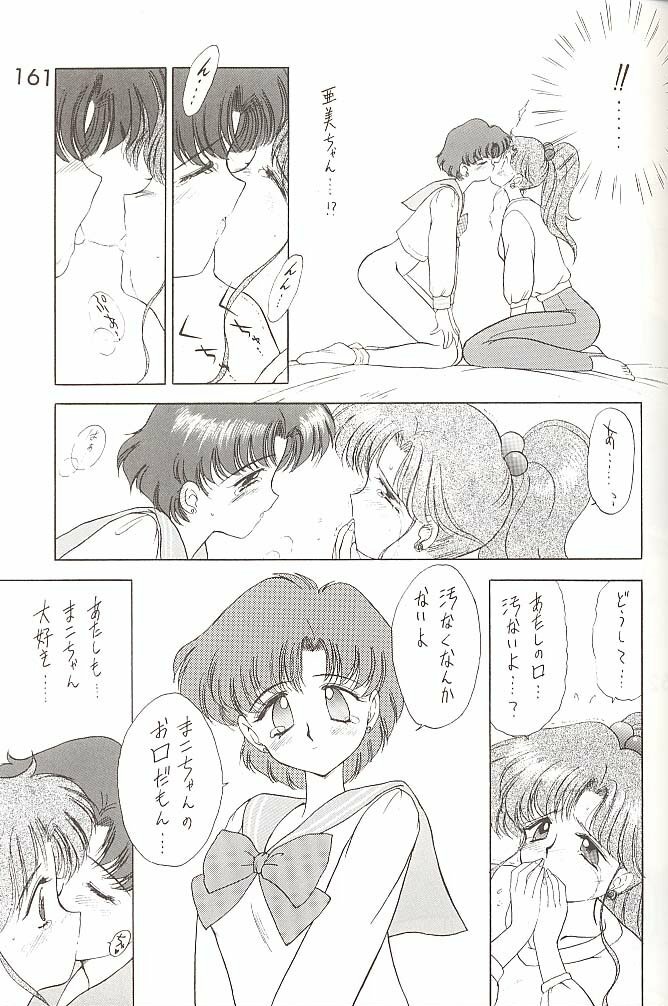 [BLACK DOG (Kuroinu Juu)] Love Deluxe (Bishoujo Senshi Sailor Moon) [2000-07-23] page 160 full