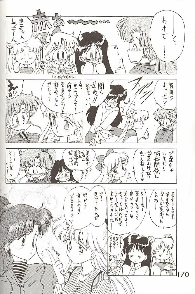 [BLACK DOG (Kuroinu Juu)] Love Deluxe (Bishoujo Senshi Sailor Moon) [2000-07-23] page 169 full