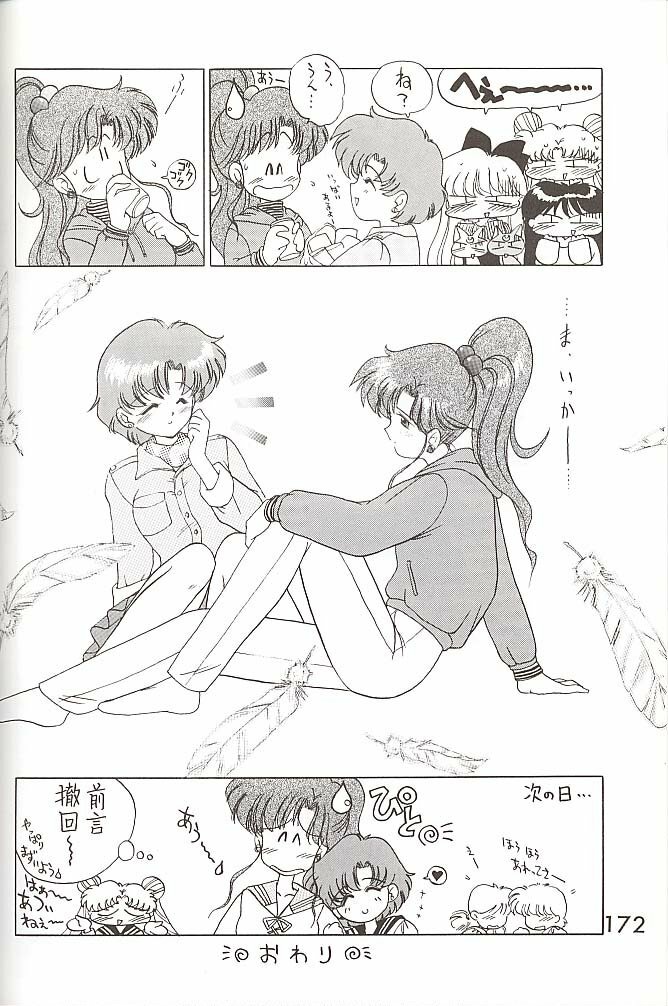 [BLACK DOG (Kuroinu Juu)] Love Deluxe (Bishoujo Senshi Sailor Moon) [2000-07-23] page 171 full