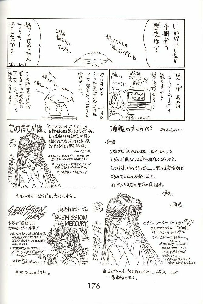 [BLACK DOG (Kuroinu Juu)] Love Deluxe (Bishoujo Senshi Sailor Moon) [2000-07-23] page 175 full