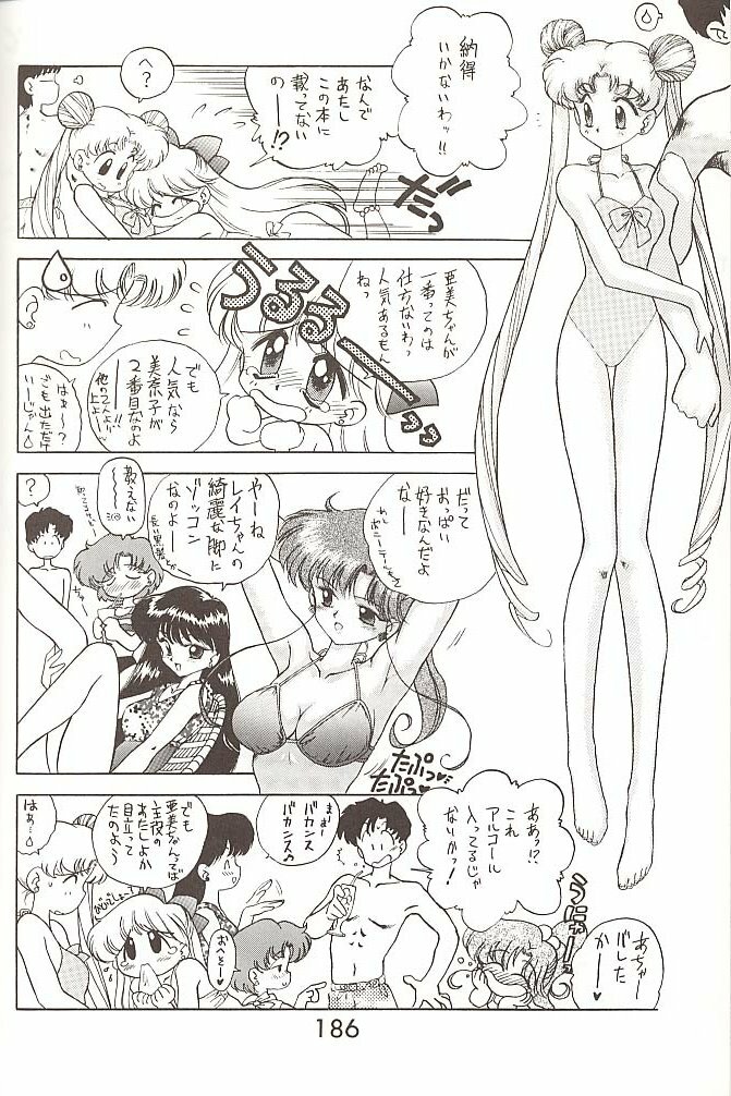 [BLACK DOG (Kuroinu Juu)] Love Deluxe (Bishoujo Senshi Sailor Moon) [2000-07-23] page 185 full