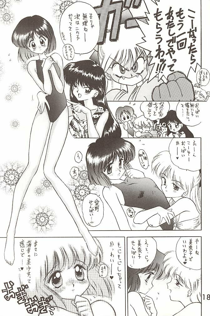 [BLACK DOG (Kuroinu Juu)] Love Deluxe (Bishoujo Senshi Sailor Moon) [2000-07-23] page 186 full