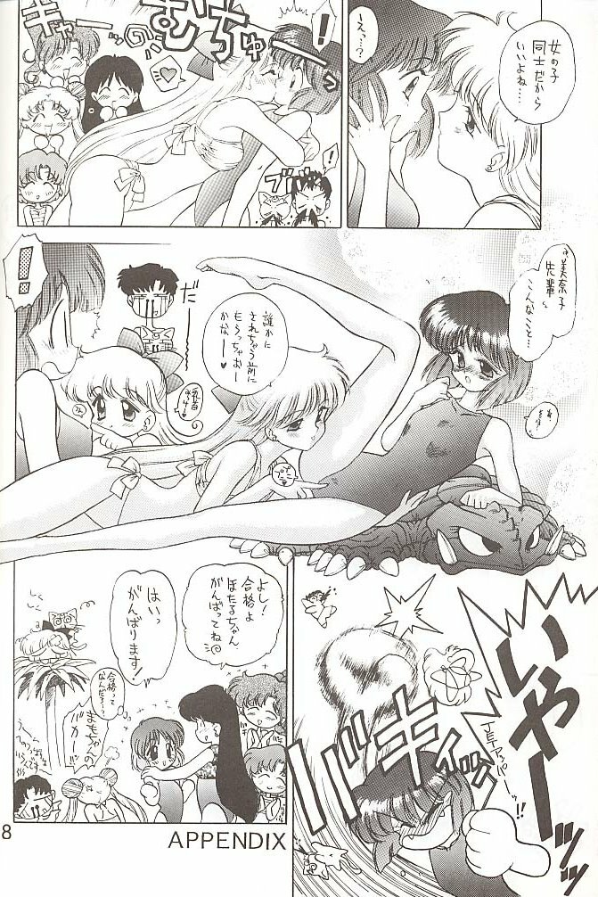 [BLACK DOG (Kuroinu Juu)] Love Deluxe (Bishoujo Senshi Sailor Moon) [2000-07-23] page 187 full