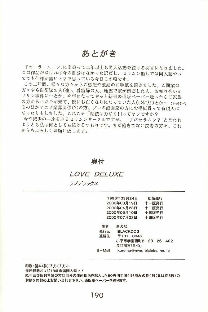 [BLACK DOG (Kuroinu Juu)] Love Deluxe (Bishoujo Senshi Sailor Moon) [2000-07-23] page 189 full