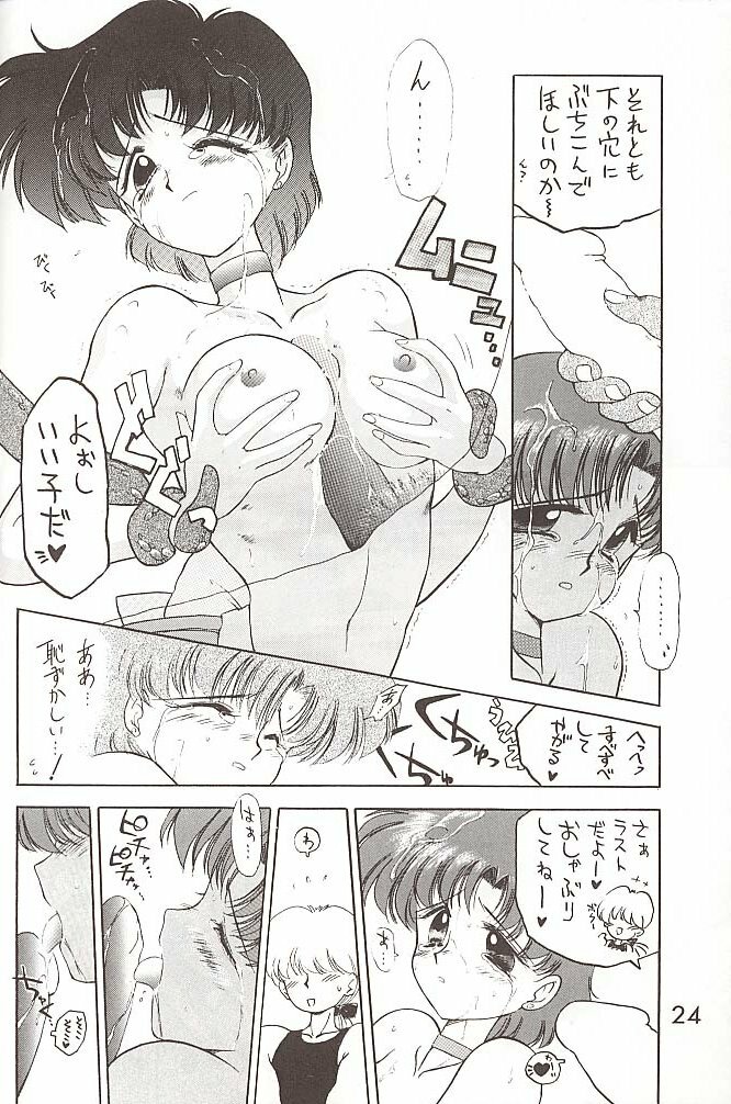 [BLACK DOG (Kuroinu Juu)] Love Deluxe (Bishoujo Senshi Sailor Moon) [2000-07-23] page 23 full