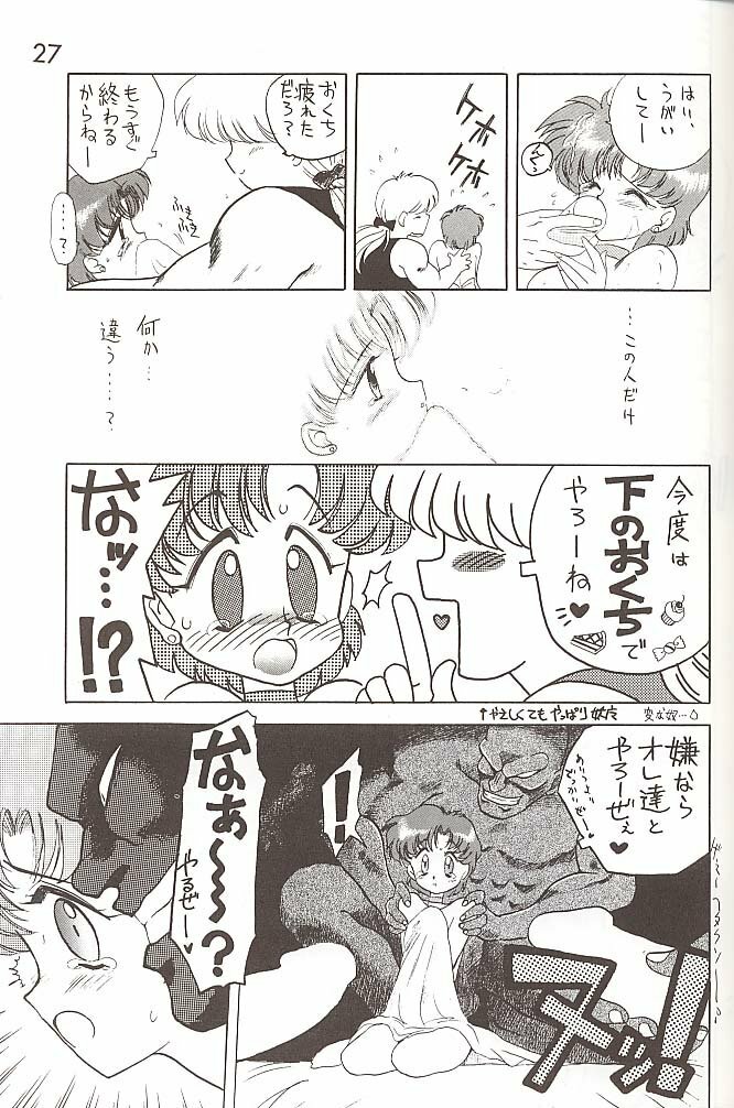 [BLACK DOG (Kuroinu Juu)] Love Deluxe (Bishoujo Senshi Sailor Moon) [2000-07-23] page 26 full