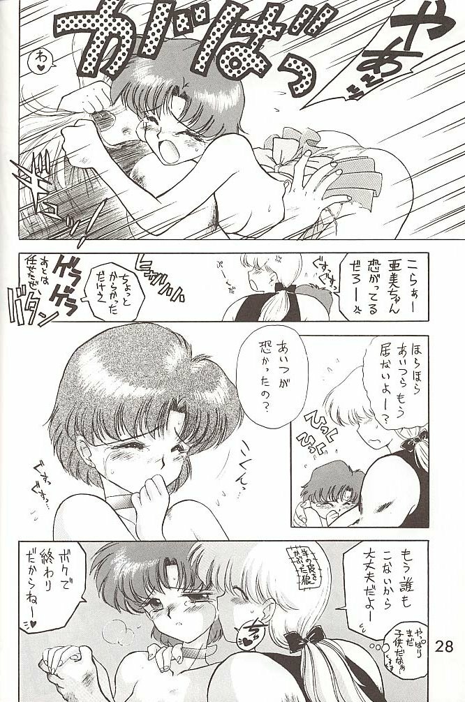 [BLACK DOG (Kuroinu Juu)] Love Deluxe (Bishoujo Senshi Sailor Moon) [2000-07-23] page 27 full