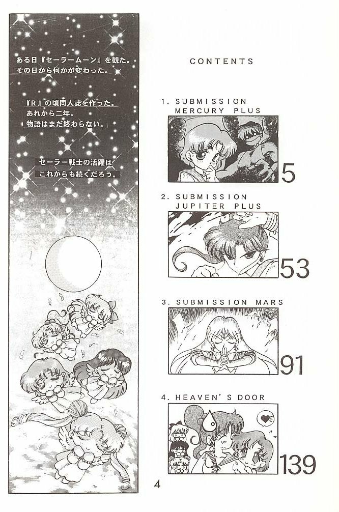 [BLACK DOG (Kuroinu Juu)] Love Deluxe (Bishoujo Senshi Sailor Moon) [2000-07-23] page 3 full