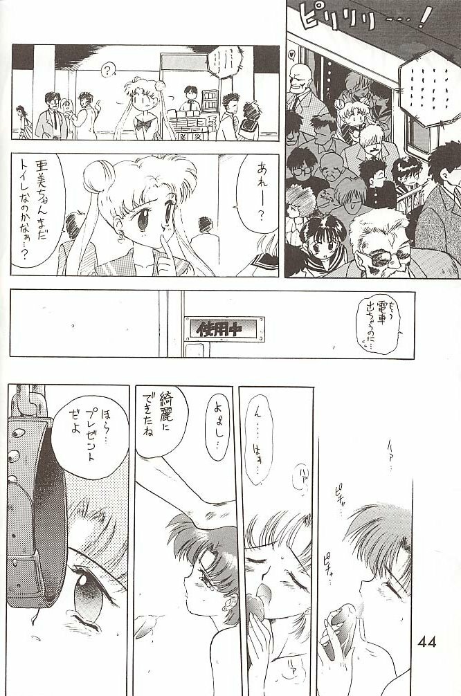 [BLACK DOG (Kuroinu Juu)] Love Deluxe (Bishoujo Senshi Sailor Moon) [2000-07-23] page 43 full