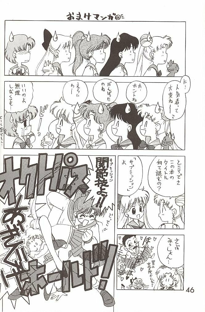 [BLACK DOG (Kuroinu Juu)] Love Deluxe (Bishoujo Senshi Sailor Moon) [2000-07-23] page 45 full