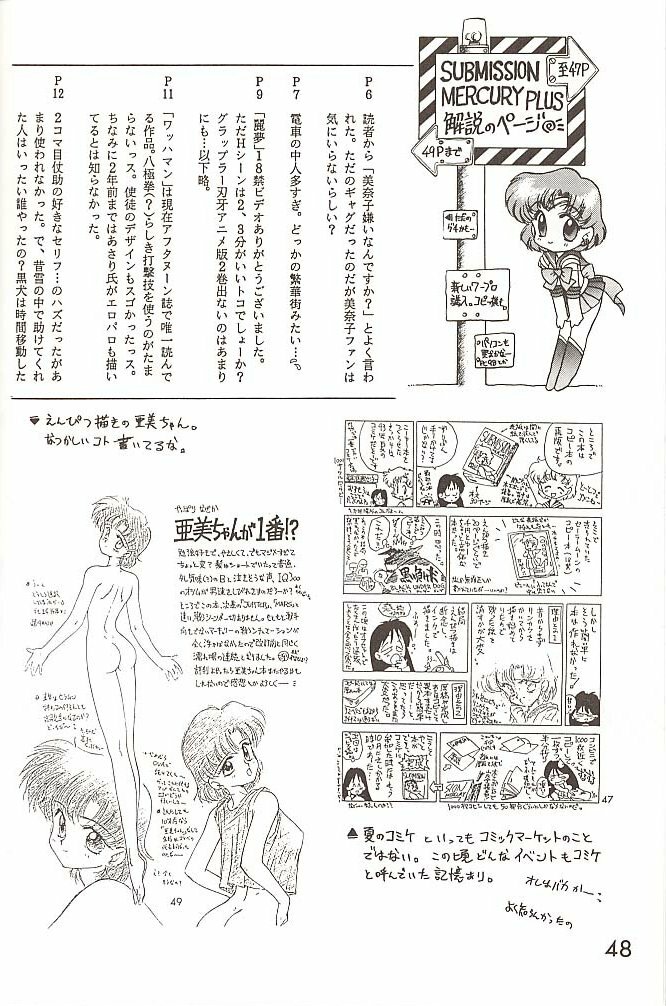 [BLACK DOG (Kuroinu Juu)] Love Deluxe (Bishoujo Senshi Sailor Moon) [2000-07-23] page 47 full