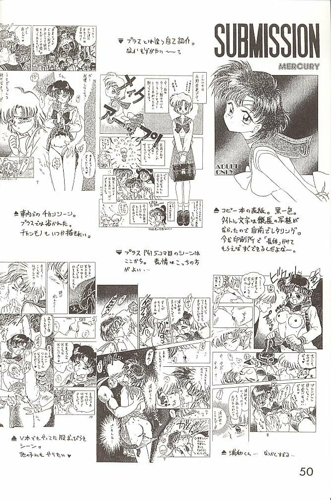 [BLACK DOG (Kuroinu Juu)] Love Deluxe (Bishoujo Senshi Sailor Moon) [2000-07-23] page 49 full