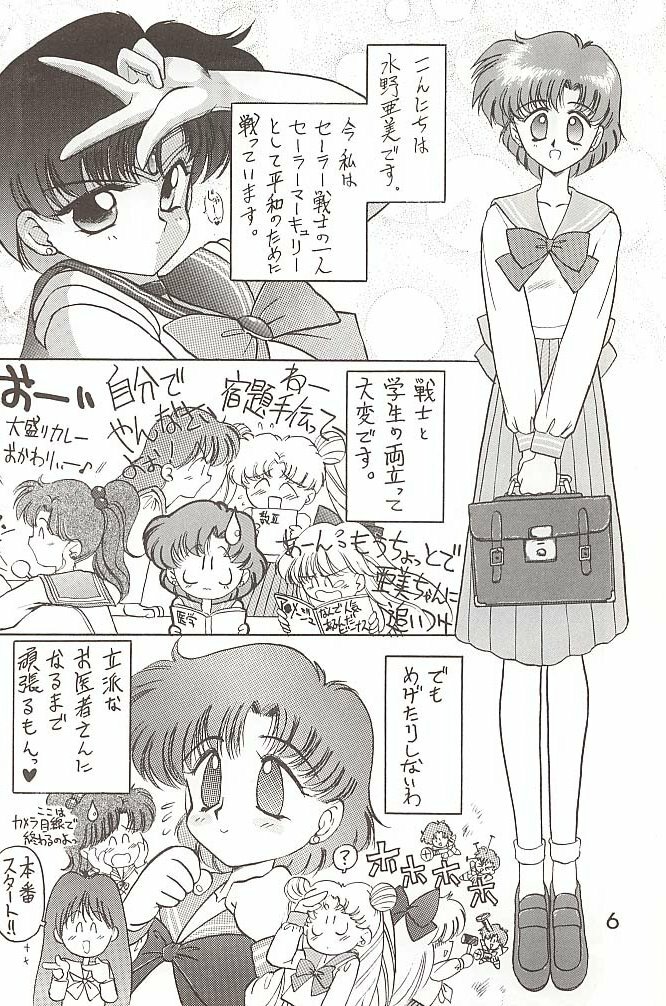 [BLACK DOG (Kuroinu Juu)] Love Deluxe (Bishoujo Senshi Sailor Moon) [2000-07-23] page 5 full