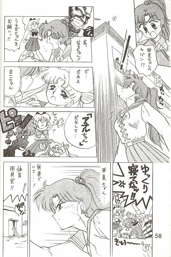 [BLACK DOG (Kuroinu Juu)] Love Deluxe (Bishoujo Senshi Sailor Moon) [2000-07-23] page 57 full