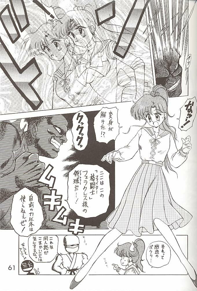 [BLACK DOG (Kuroinu Juu)] Love Deluxe (Bishoujo Senshi Sailor Moon) [2000-07-23] page 60 full