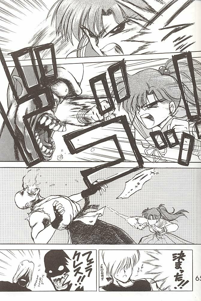 [BLACK DOG (Kuroinu Juu)] Love Deluxe (Bishoujo Senshi Sailor Moon) [2000-07-23] page 64 full