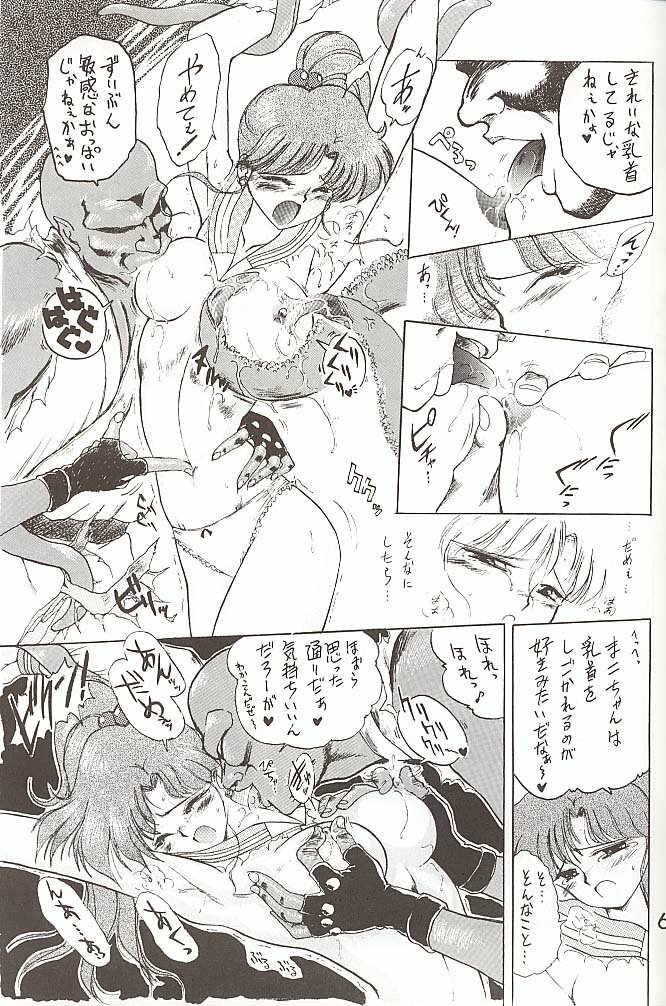 [BLACK DOG (Kuroinu Juu)] Love Deluxe (Bishoujo Senshi Sailor Moon) [2000-07-23] page 68 full