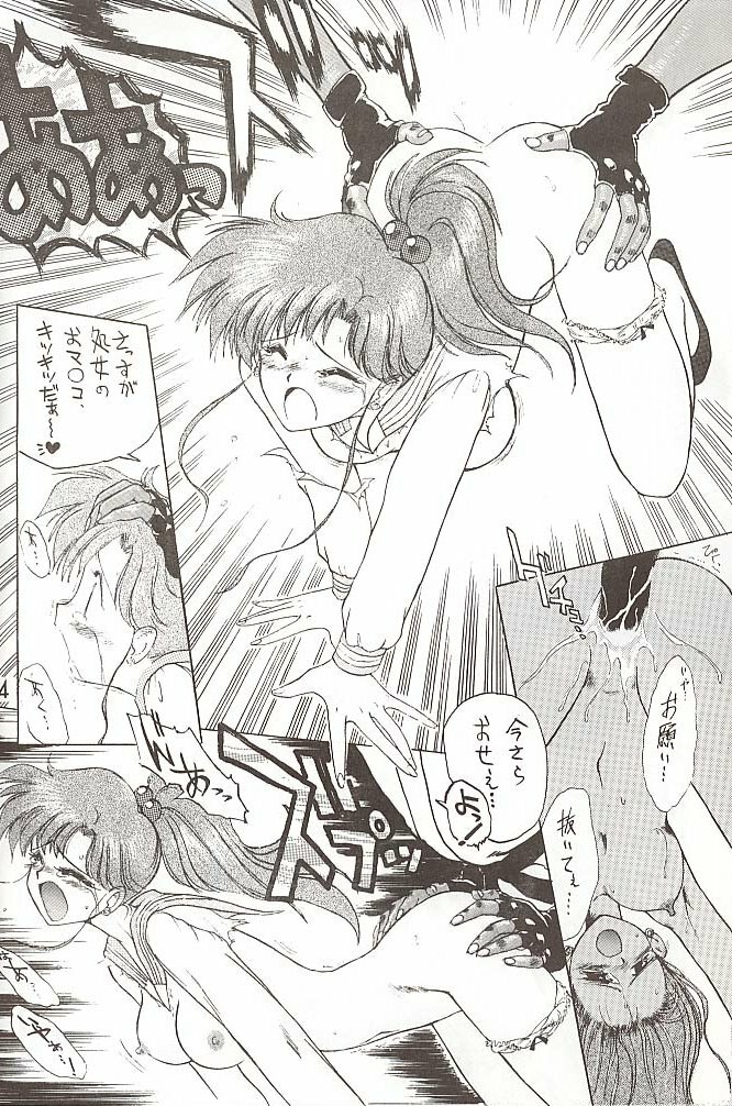 [BLACK DOG (Kuroinu Juu)] Love Deluxe (Bishoujo Senshi Sailor Moon) [2000-07-23] page 73 full