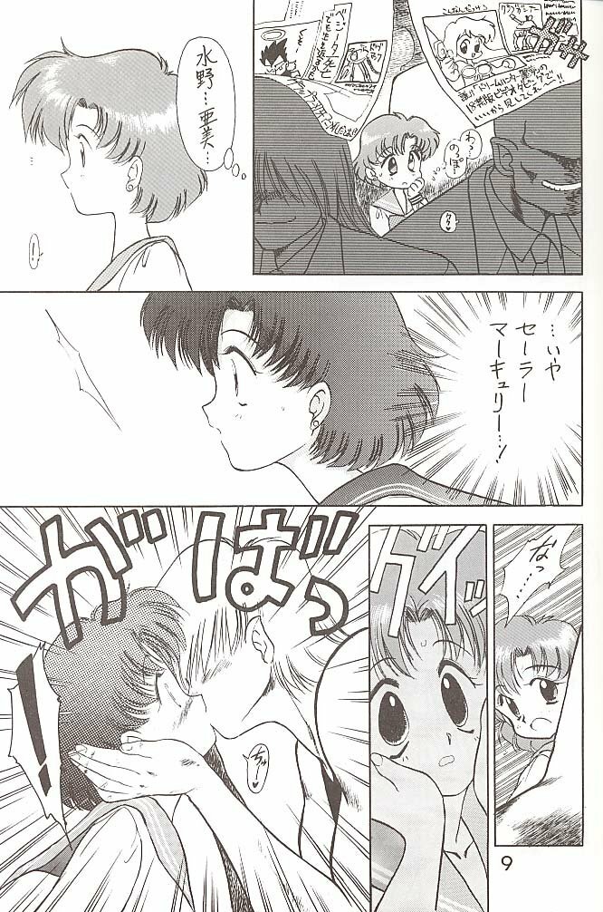 [BLACK DOG (Kuroinu Juu)] Love Deluxe (Bishoujo Senshi Sailor Moon) [2000-07-23] page 8 full