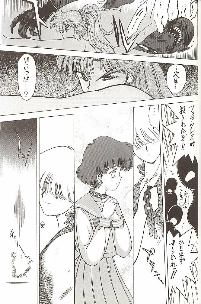 [BLACK DOG (Kuroinu Juu)] Love Deluxe (Bishoujo Senshi Sailor Moon) [2000-07-23] page 82 full