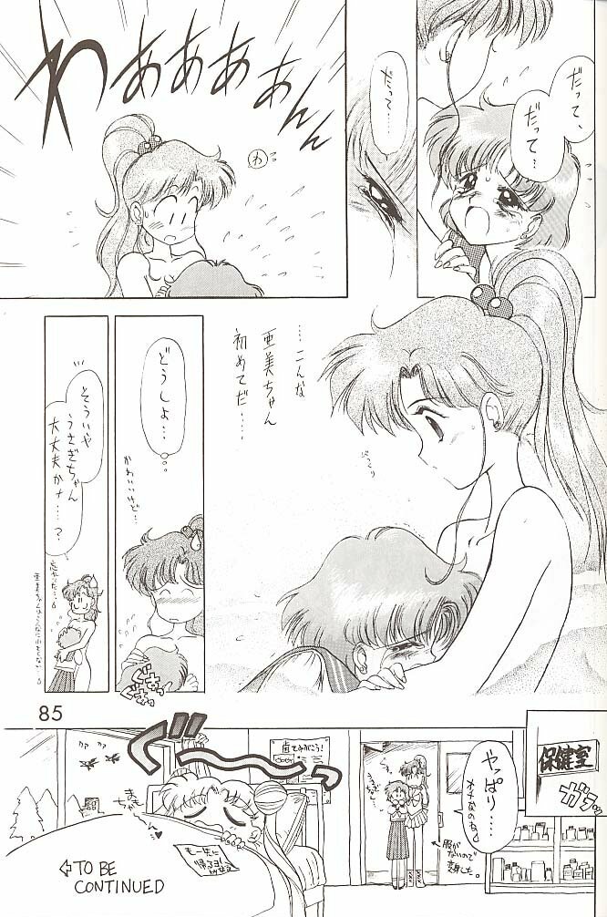 [BLACK DOG (Kuroinu Juu)] Love Deluxe (Bishoujo Senshi Sailor Moon) [2000-07-23] page 84 full