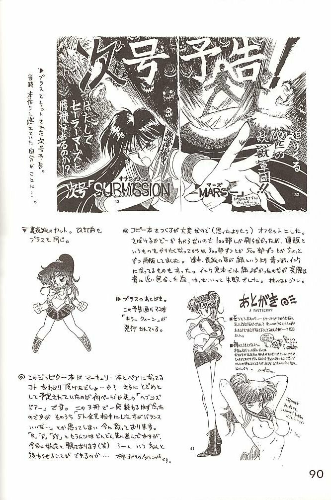 [BLACK DOG (Kuroinu Juu)] Love Deluxe (Bishoujo Senshi Sailor Moon) [2000-07-23] page 89 full