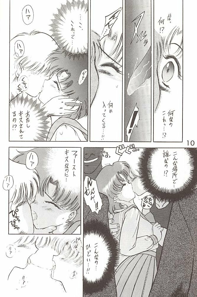 [BLACK DOG (Kuroinu Juu)] Love Deluxe (Bishoujo Senshi Sailor Moon) [2000-07-23] page 9 full