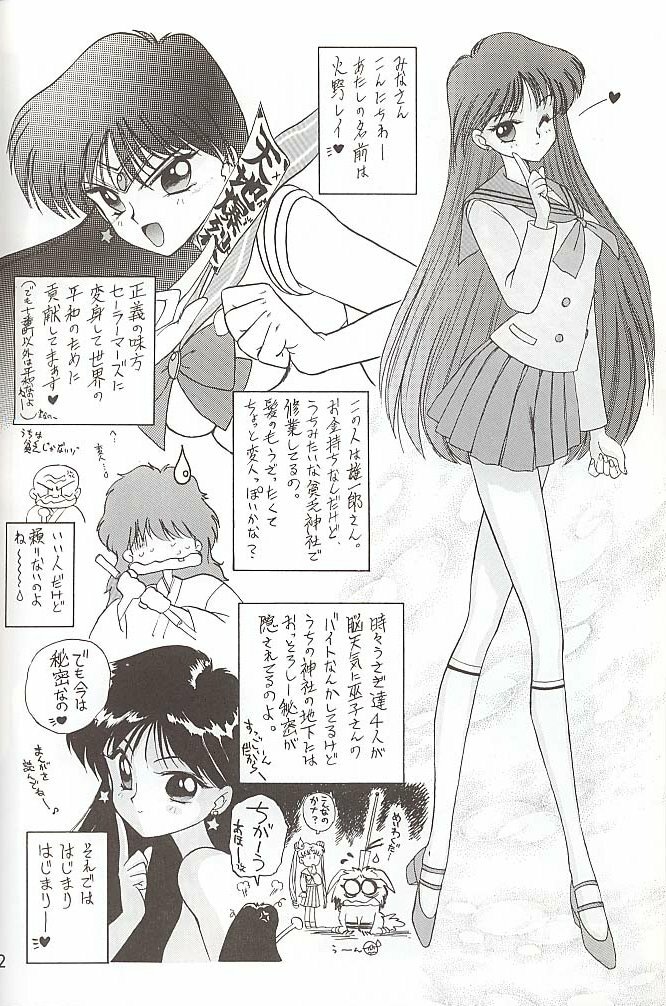 [BLACK DOG (Kuroinu Juu)] Love Deluxe (Bishoujo Senshi Sailor Moon) [2000-07-23] page 91 full