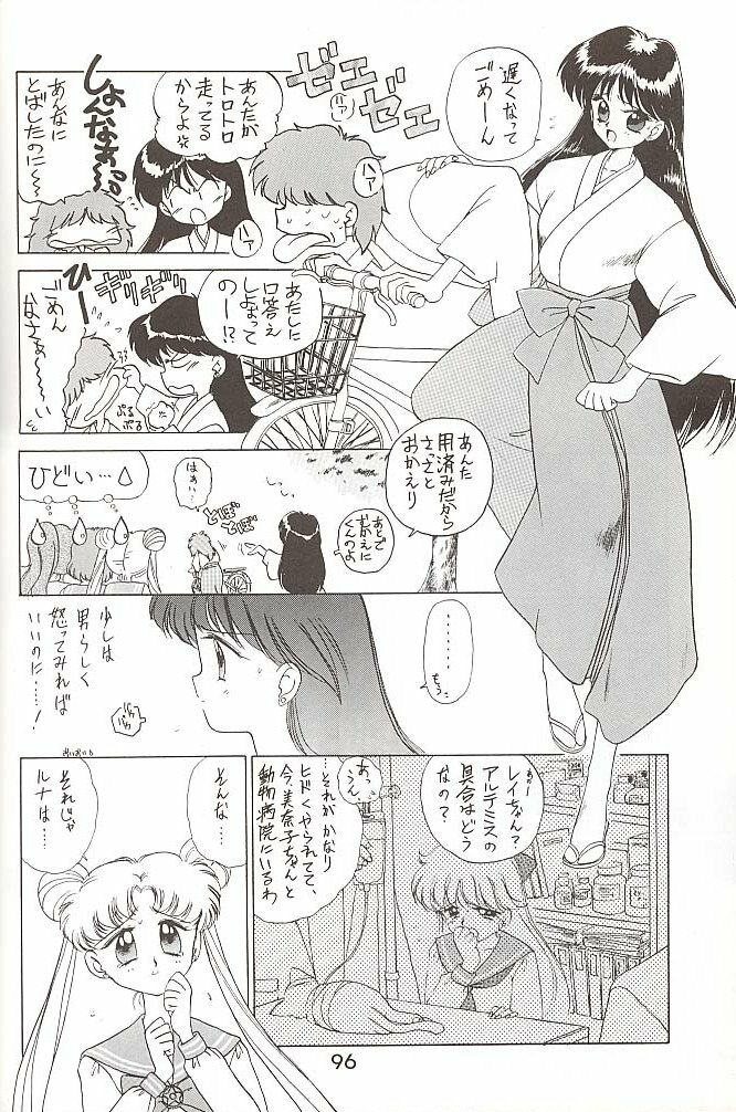 [BLACK DOG (Kuroinu Juu)] Love Deluxe (Bishoujo Senshi Sailor Moon) [2000-07-23] page 95 full