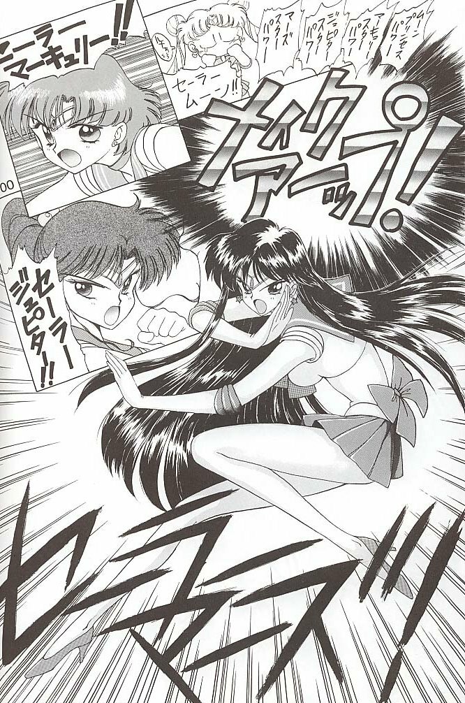 [BLACK DOG (Kuroinu Juu)] Love Deluxe (Bishoujo Senshi Sailor Moon) [2000-07-23] page 99 full