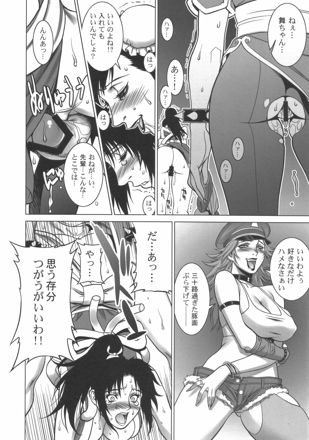 (C72) [Motchie Kingdom (Motchie)] Kunoichi Jigokuhen R-31 (King of Fighters, Street Fighter) page 13 full