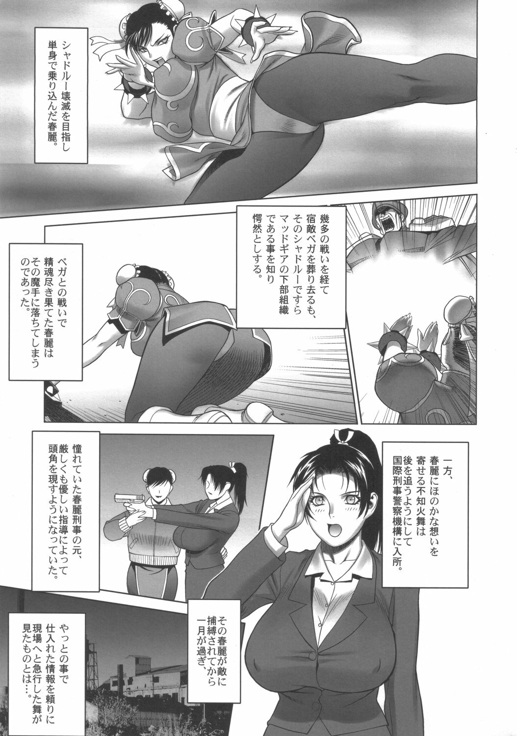 (C72) [Motchie Kingdom (Motchie)] Kunoichi Jigokuhen R-31 (King of Fighters, Street Fighter) page 4 full