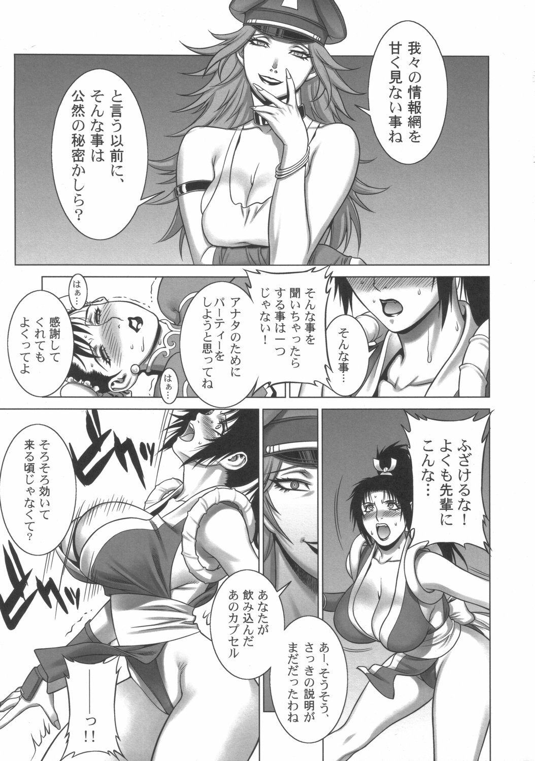 (C72) [Motchie Kingdom (Motchie)] Kunoichi Jigokuhen R-31 (King of Fighters, Street Fighter) page 8 full