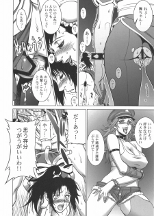 (C72) [Motchie Kingdom (Motchie)] Kunoichi Jigokuhen R-31 (King of Fighters, Street Fighter) - page 13