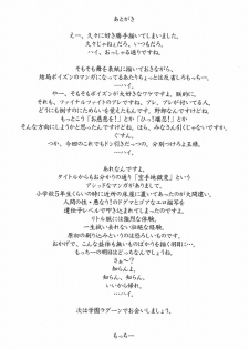 (C72) [Motchie Kingdom (Motchie)] Kunoichi Jigokuhen R-31 (King of Fighters, Street Fighter) - page 24
