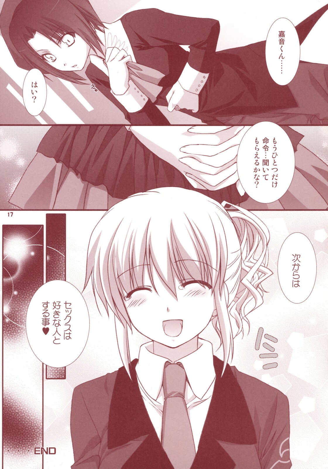 (CosCafe19) [Kokikko (Sesena Yau)] Meirei Dayo (Umineko no Naku Koro ni) page 16 full