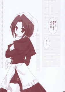 (CosCafe19) [Kokikko (Sesena Yau)] Meirei Dayo (Umineko no Naku Koro ni) - page 2
