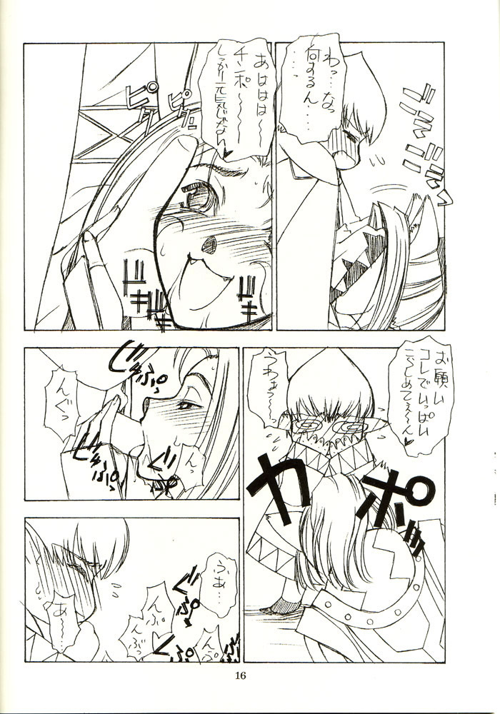 (C62) [Sanazura Doujinshi Hakkoujo (Sanazura Hiroyuki)] Sanazura Hiroyuki no Shumi no Doujinshi 14 (Final Fantasy XI) page 14 full