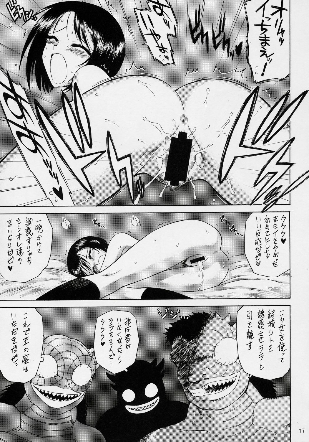 (COMIC1) [BLACK DOG (Kuroinu Juu)] SOFT MACHINE (To LOVE-Ru) page 16 full