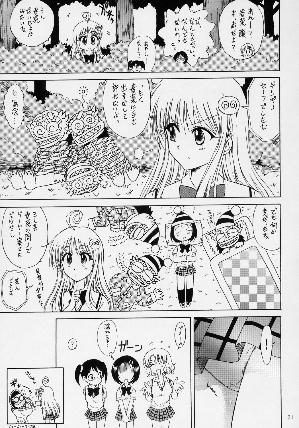 (COMIC1) [BLACK DOG (Kuroinu Juu)] SOFT MACHINE (To LOVE-Ru) page 20 full