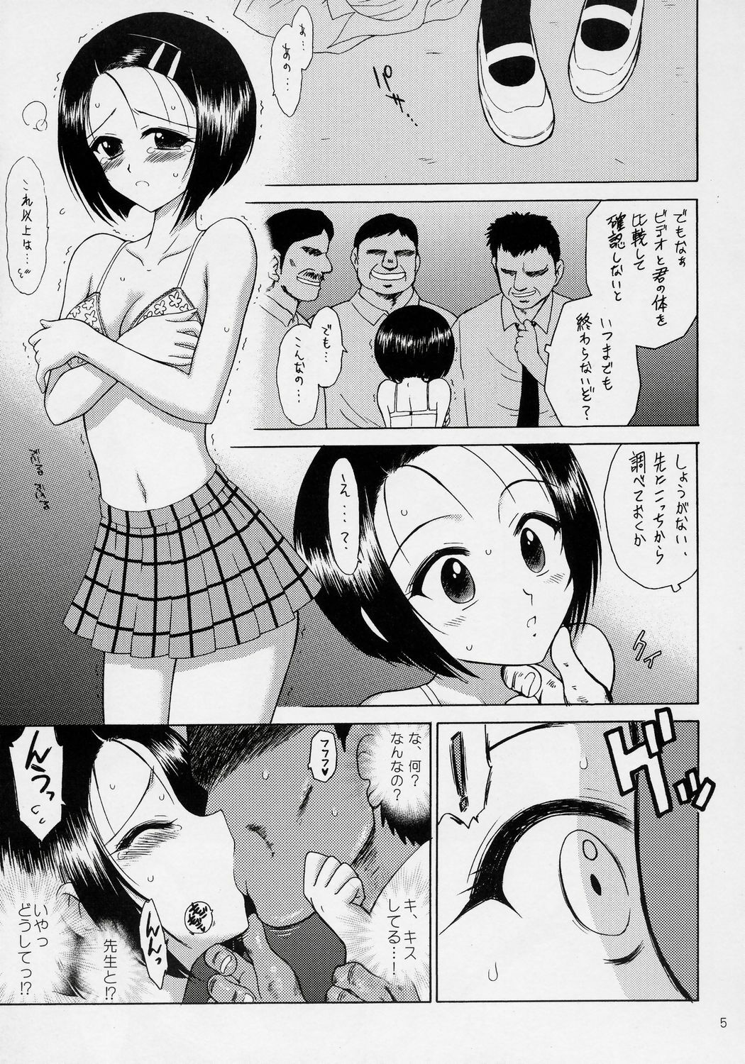 (COMIC1) [BLACK DOG (Kuroinu Juu)] SOFT MACHINE (To LOVE-Ru) page 4 full