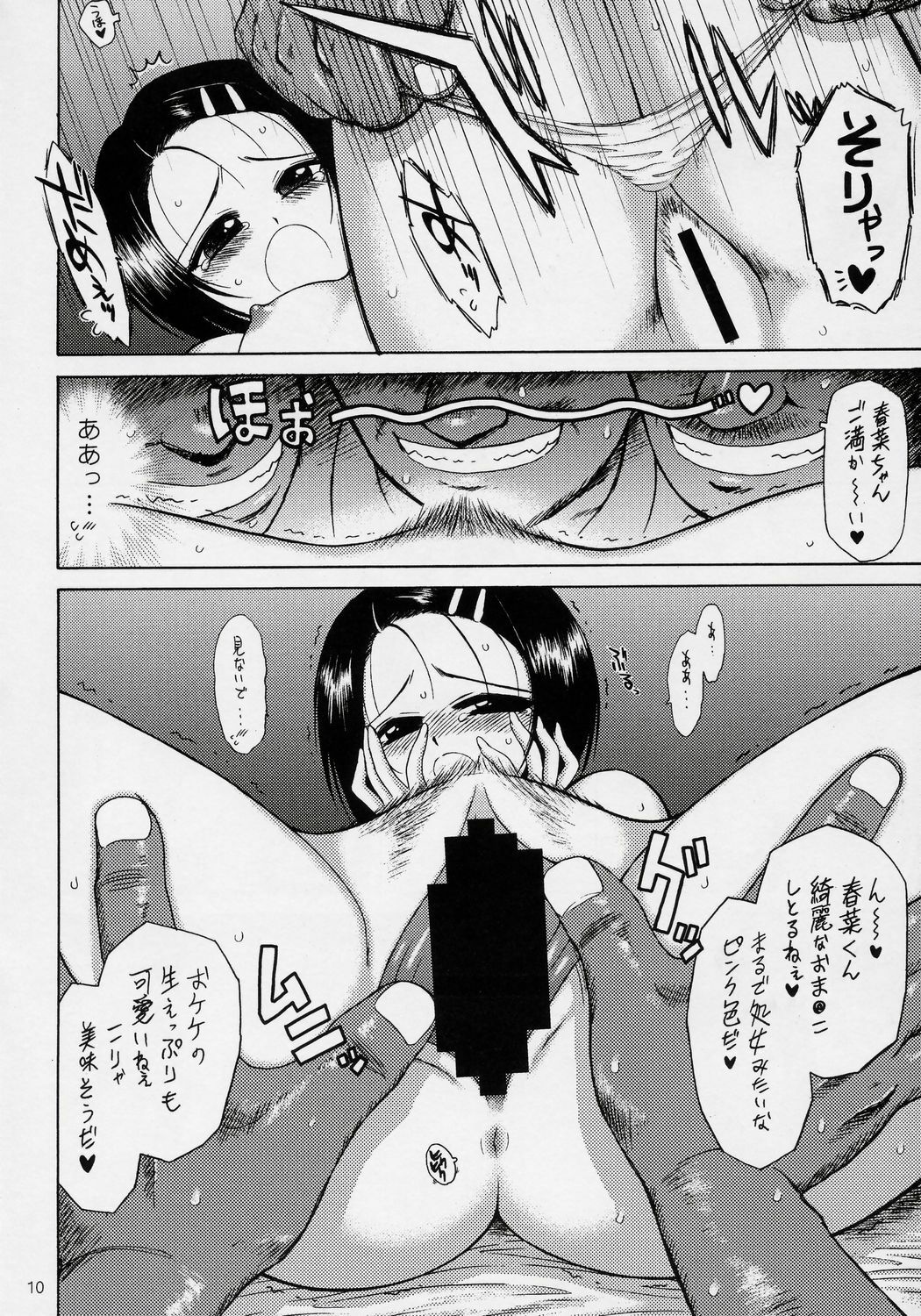 (COMIC1) [BLACK DOG (Kuroinu Juu)] SOFT MACHINE (To LOVE-Ru) page 9 full