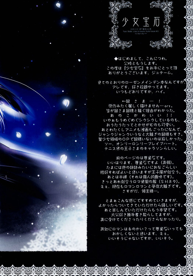 (C71) [Gensyokuhakoniwa (Kintoki)] Shoujo Houseki (Rozen Maiden) page 3 full